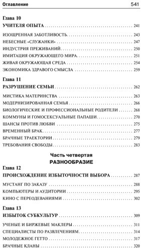 Книга Тоффлер Э.: Шок будущего купить,NaN