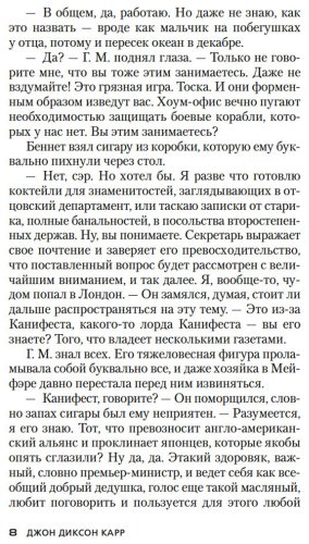 Книга Карр Дж. Д.: Убийства в Белом Монастыре купить,NaN