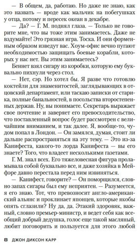 Книга Карр Дж. Д.: Убийства в Белом Монастыре купить,NaN