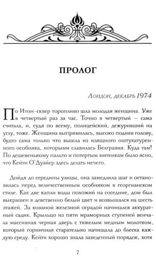 Книга Хайланд Т.: Дочери судьбы купить,NaN
