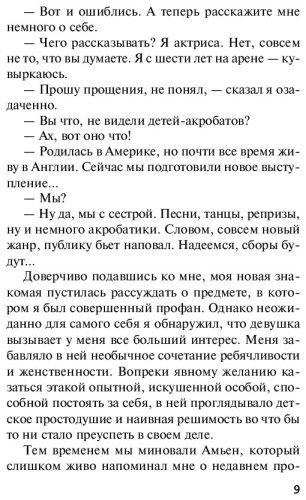 Книга Кристи А. Убийство на поле для гольфа. Агата Кристи. Любимая коллекция купить,NaN