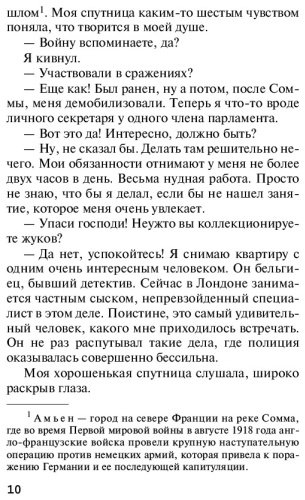 Книга Кристи А. Убийство на поле для гольфа. Агата Кристи. Любимая коллекция купить,NaN