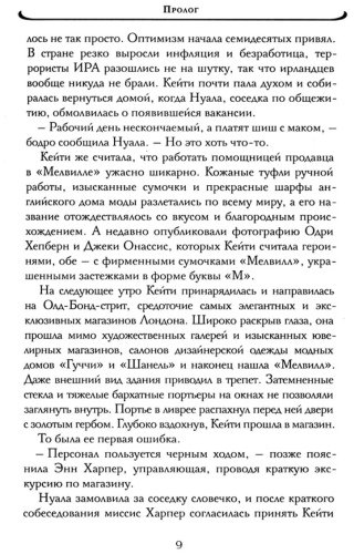 Книга Хайланд Т.: Дочери судьбы купить,NaN