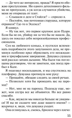 Книга Кристи А. Убийство на поле для гольфа. Агата Кристи. Любимая коллекция купить,NaN