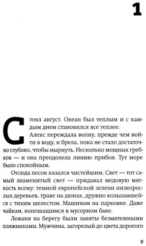 Книга Клайн Эмма: Гостья купить,NaN