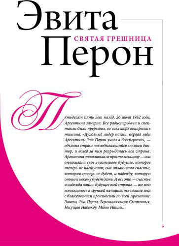 Книга Вульф В. Я., Чеботарь С.: Женщины, изменившие мир купить,NaN