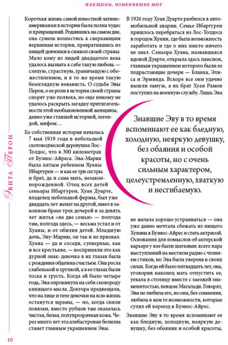 Книга Вульф В. Я., Чеботарь С.: Женщины, изменившие мир купить,NaN