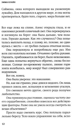 Книга Клайн Эмма: Гостья купить,NaN