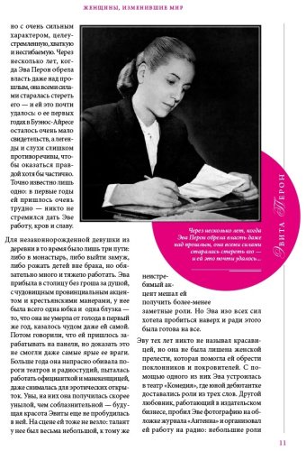 Книга Вульф В. Я., Чеботарь С.: Женщины, изменившие мир купить,NaN