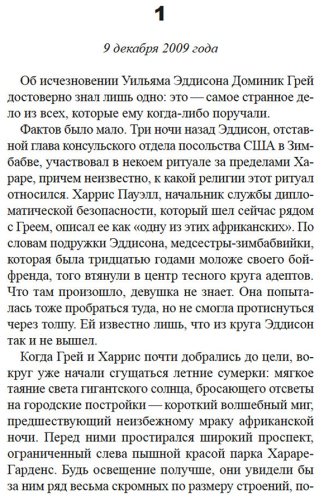 Книга Грин Л.: Заклинатель купить,NaN