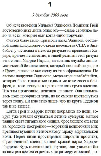 Книга Грин Л.: Заклинатель купить,NaN