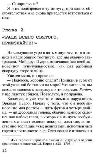 Книга Кристи А. Убийство на поле для гольфа. Агата Кристи. Любимая коллекция купить,NaN