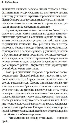 Книга Грин Л.: Заклинатель купить,NaN
