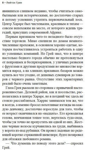 Книга Грин Л.: Заклинатель купить,NaN