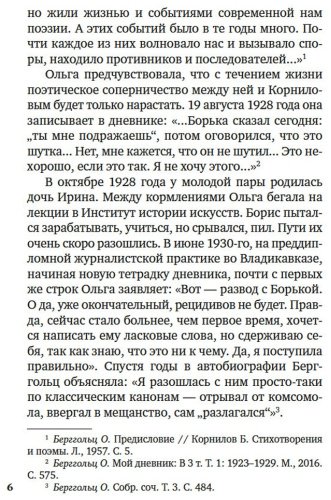 Книга Берггольц О.: Вынесешь. Дотерпишь. Доживешь… купить,NaN