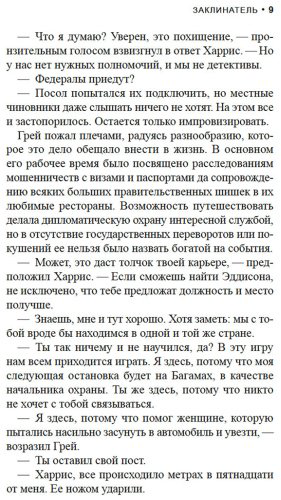 Книга Грин Л.: Заклинатель купить,NaN