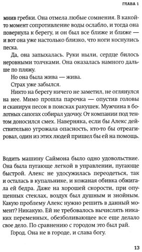 Книга Клайн Эмма: Гостья купить,NaN