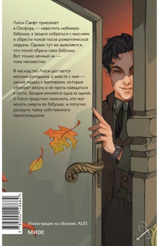 Книга Уоррен Н.: Вампирский клуб вязания купить,NaN