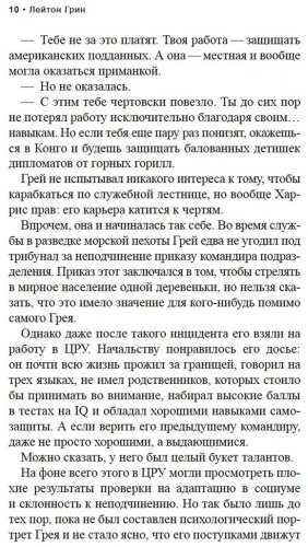 Книга Грин Л.: Заклинатель купить,NaN