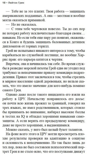 Книга Грин Л.: Заклинатель купить,NaN