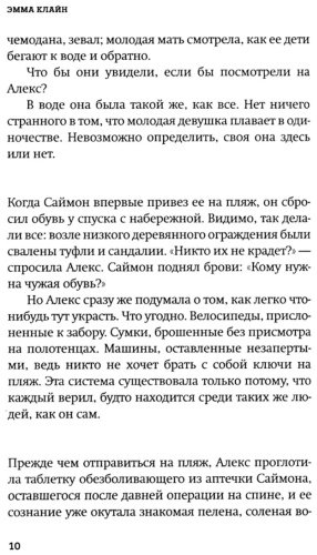 Книга Клайн Эмма: Гостья купить,NaN
