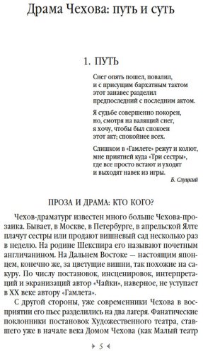 Книга Чехов А. П.: Чайка. Три сестры. Вишневый сад купить,NaN