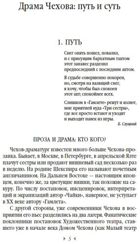 Книга Чехов А. П.: Чайка. Три сестры. Вишневый сад купить,NaN