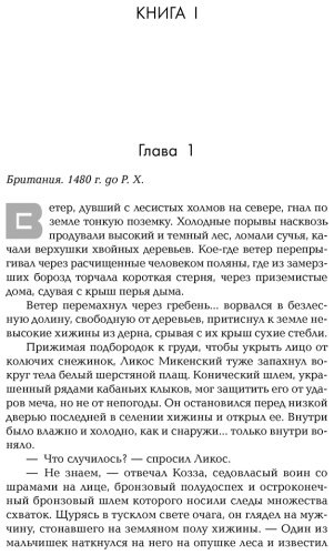 Книга Гаррисон Г.: Стоунхендж. Время для мятежника купить,NaN