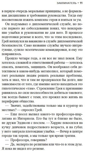 Книга Грин Л.: Заклинатель купить,NaN