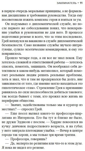 Книга Грин Л.: Заклинатель купить,NaN
