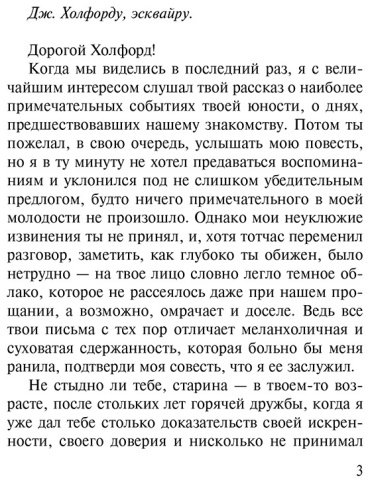 Книга Бронте Э.: Незнакомка из Уайлдфелл-Холла купить,NaN
