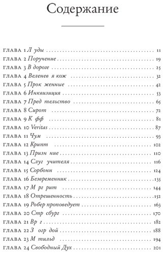 Книга Сенанк А.: Пепельный крест купить,NaN