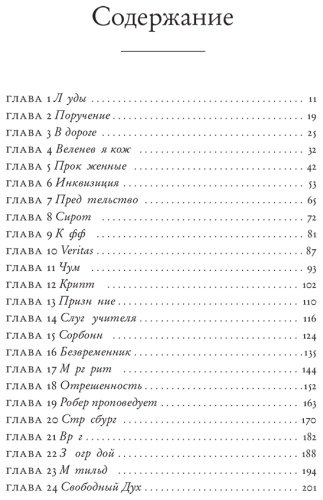 Книга Сенанк А.: Пепельный крест купить,NaN