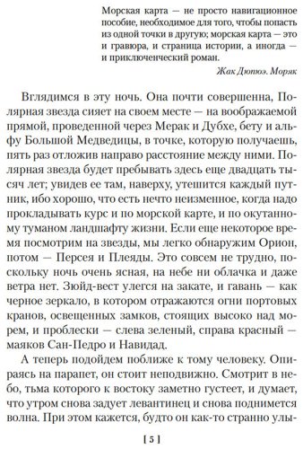 Книга Перес-Реверте А.: Карта небесной сферы, или Тайный меридиан купить,NaN