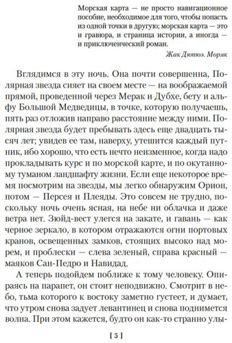 Книга Перес-Реверте А.: Карта небесной сферы, или Тайный меридиан купить,NaN