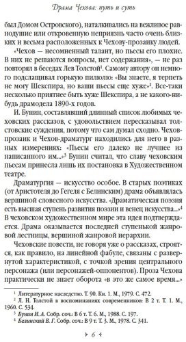 Книга Чехов А. П.: Чайка. Три сестры. Вишневый сад купить,NaN