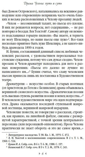 Книга Чехов А. П.: Чайка. Три сестры. Вишневый сад купить,NaN