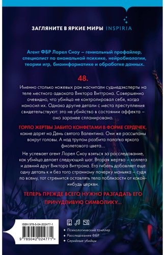 Книга Дзанетти Р.: Смертельно фиолетовый (#3) купить,NaN