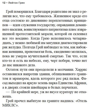 Книга Грин Л.: Заклинатель купить,NaN