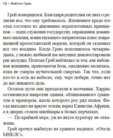 Книга Грин Л.: Заклинатель купить,NaN