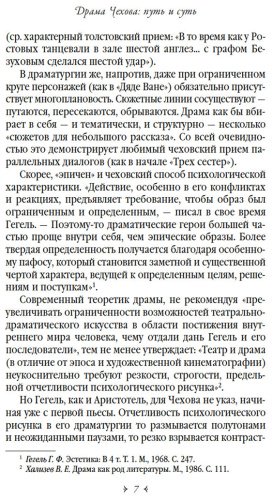 Книга Чехов А. П.: Чайка. Три сестры. Вишневый сад купить,NaN