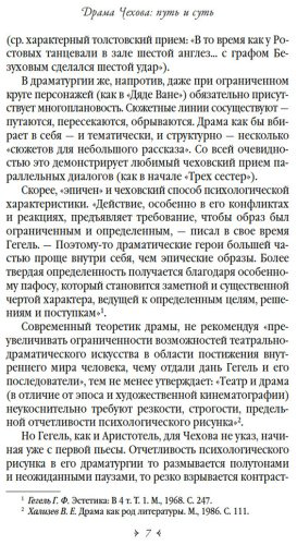Книга Чехов А. П.: Чайка. Три сестры. Вишневый сад купить,NaN