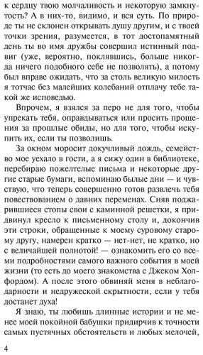 Книга Бронте Э.: Незнакомка из Уайлдфелл-Холла купить,NaN