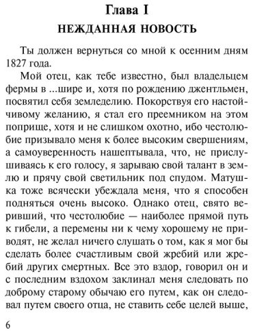 Книга Бронте Э.: Незнакомка из Уайлдфелл-Холла купить,NaN