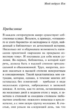 Книга Кристи А.: Труп в библиотеке купить,NaN