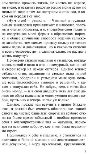 Книга Бронте Э.: Незнакомка из Уайлдфелл-Холла купить,NaN