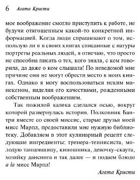 Книга Кристи А.: Труп в библиотеке купить,NaN