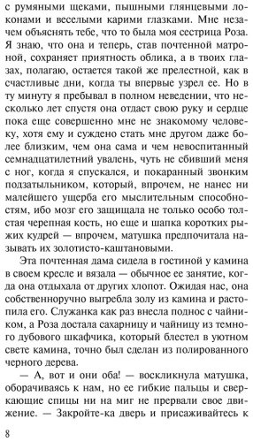 Книга Бронте Э.: Незнакомка из Уайлдфелл-Холла купить,NaN