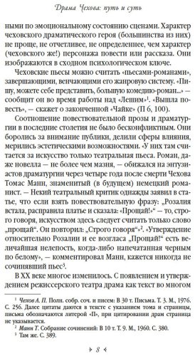 Книга Чехов А. П.: Чайка. Три сестры. Вишневый сад купить,NaN
