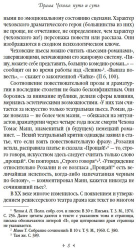 Книга Чехов А. П.: Чайка. Три сестры. Вишневый сад купить,NaN